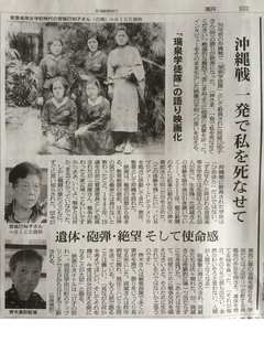 Asahi-Shimbun_2015-5-9-S.jpg