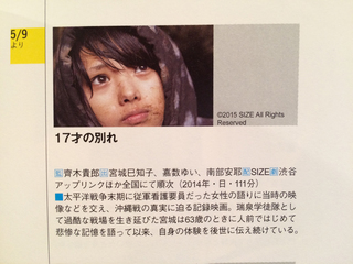 キネマ旬報5月下旬号新作紹介_5-2-15.jpg